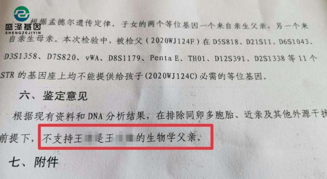 亲子鉴定见证了数千个男人的悲剧，当中有你吗？3