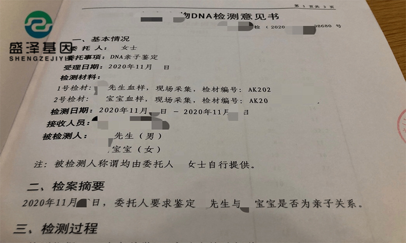 DNA亲子鉴定报告究竟长啥样？怎么看？