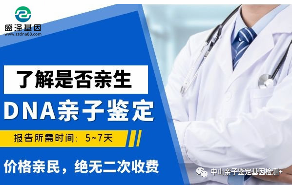 深圳正规亲子鉴定机构收费多少钱？