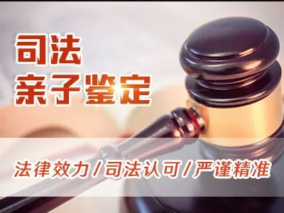 中山疑父亲偷偷不到场亲子鉴定怎么做？需要多少钱？