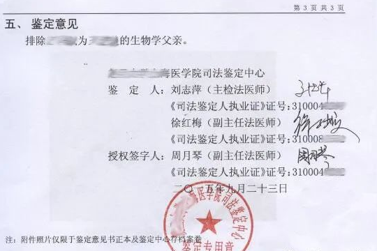 亲子鉴定去哪里做，如何选择亲子鉴定机构？