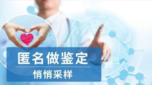 自己做隐私亲子审定需要采集什么样本？