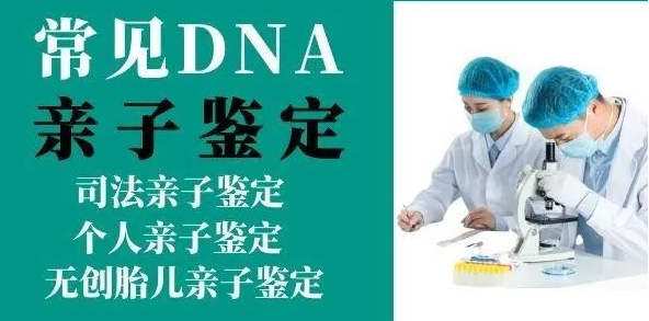 怎么查孩子是不是亲生的？法医物证亲子鉴定机构为您服务