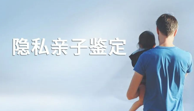 想偷偷做亲子鉴定怎么做？隐私亲子鉴定可以采集毛发样本