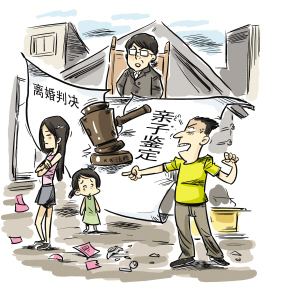 司法亲子鉴定人会出假报告吗？