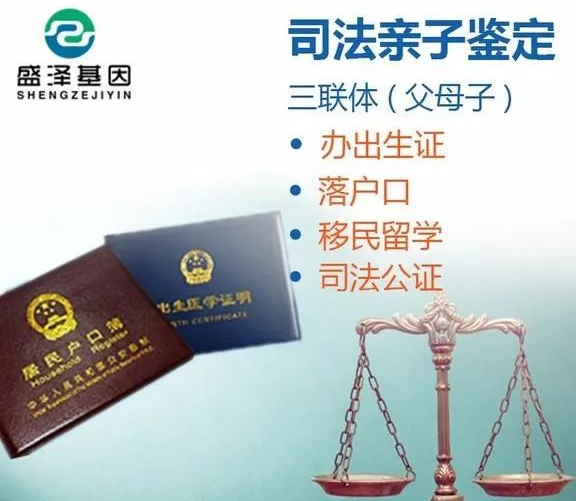 司法亲子鉴定和非侵入性无创胎儿亲子鉴定怎么做？