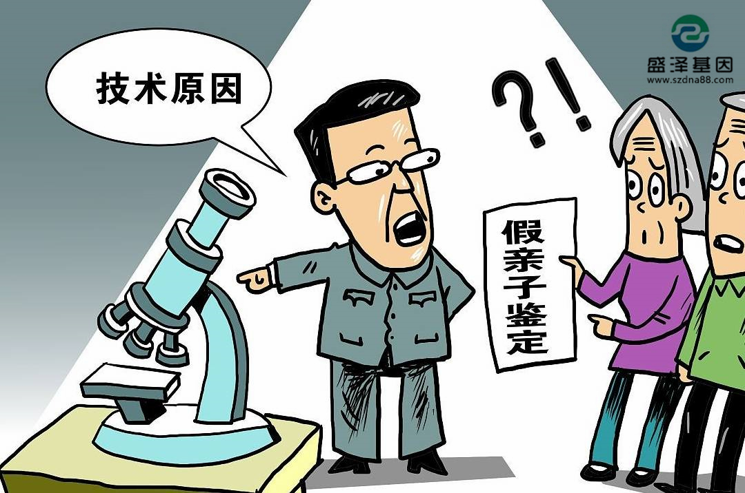 血液亲子鉴定这种方法：每四个孩子就有一个是非亲生的？