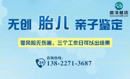司法亲子鉴定和非侵入性无创胎儿亲子鉴定怎么做？