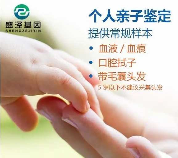 司法亲子鉴定和非侵入性无创胎儿亲子鉴定怎么做？