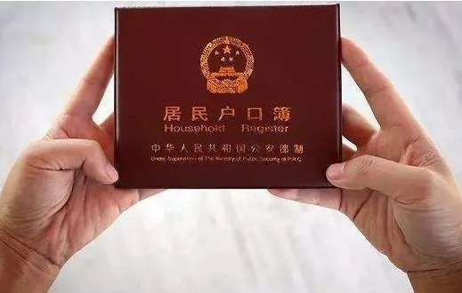 为什么人上户口证件要做亲子鉴定医学证明？