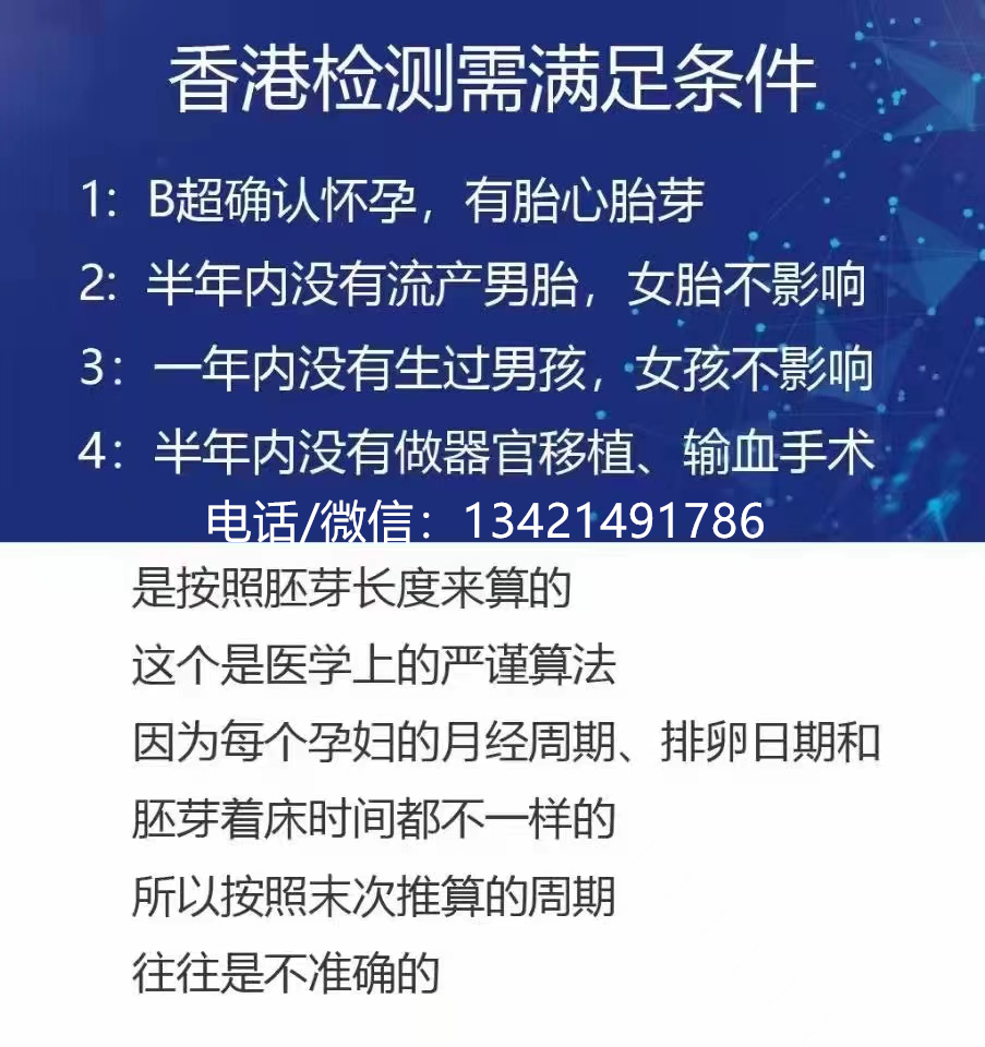 香港Y化验（孕期验血）-香港验血条件满足以下几点