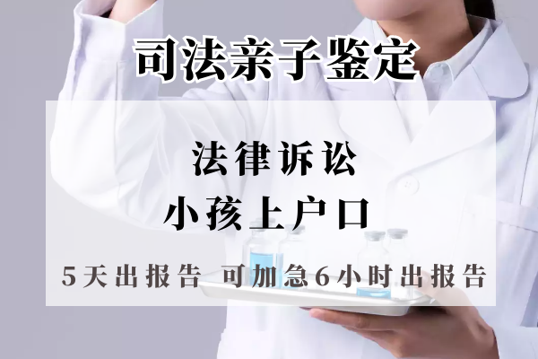 中山盛泽亲子鉴定：两分钟让你了解亲子鉴定需要什么材料和流程！