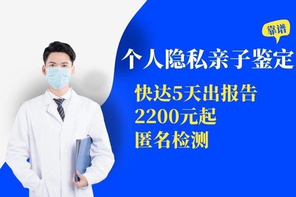 中山大涌镇亲子鉴定需要提供身份证户口本吗？大涌镇能不能匿名做亲子鉴定？