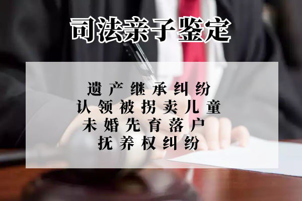 中山盛泽亲子鉴定：亲子鉴定跟父母做外，还可以跟哪些人做亲子鉴定确定关系？