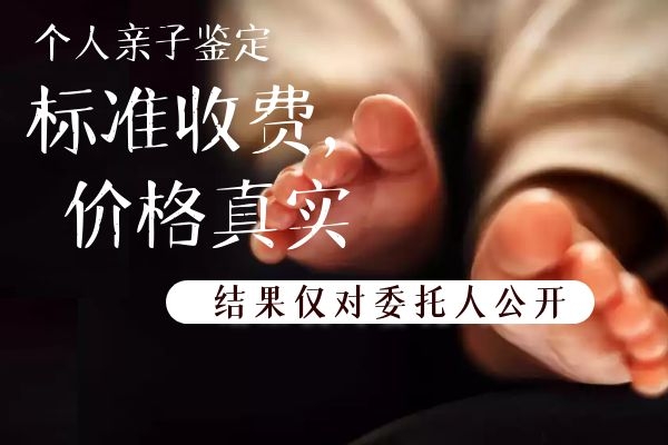 中山翠亨镇入户是不是要做亲子鉴定？中山翠亨镇哪里可以做亲子鉴定