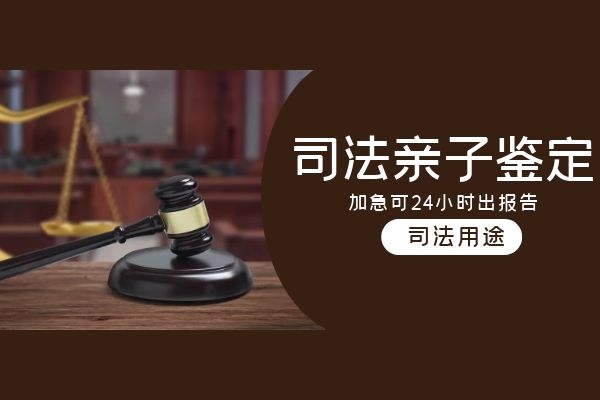 中山南头镇司法亲子鉴定机构在哪个位置？