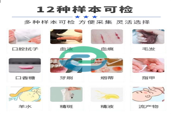 用什么样本可以偷偷做中山亲子鉴定？