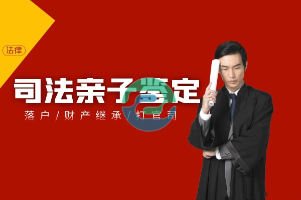 孩子上户口需要做中山DNA亲子鉴定吗？