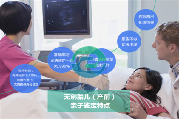 怀孕期间的中山亲子鉴定会影响胎儿的健康吗？