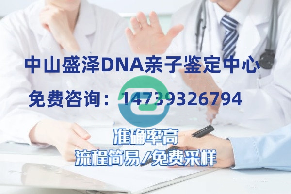 通常医院是无法进行中山亲子鉴定的！
