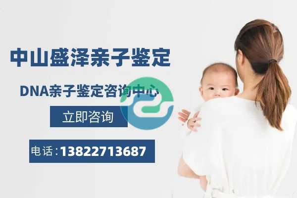 中山亲子鉴定多久才能出结果？