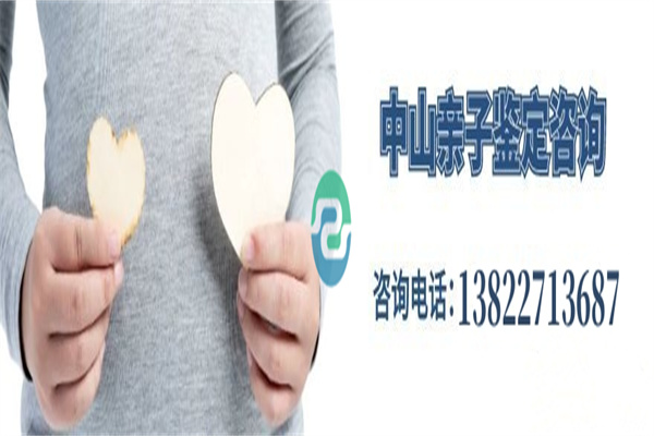 如何做中山亲子鉴定不引人注意？