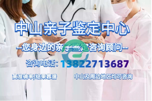 中山亲子鉴定这把双刃剑让男方复出沉重代价