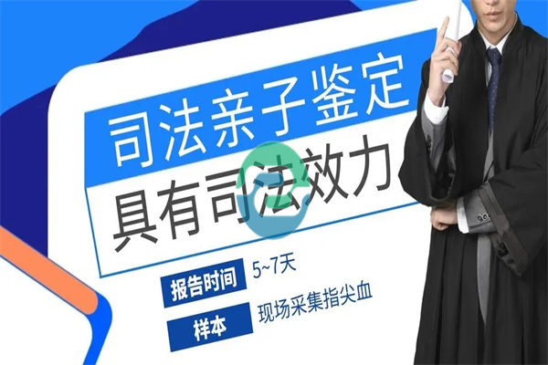 中山司法DNA亲子鉴定需要准备哪些资料？多少钱？