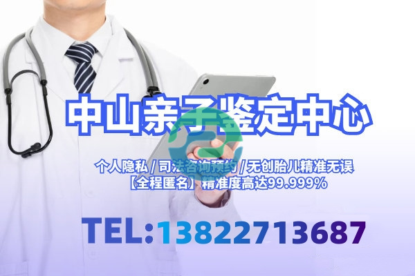 做个中山亲子鉴定要多少钱？是否有统一的收费标准？