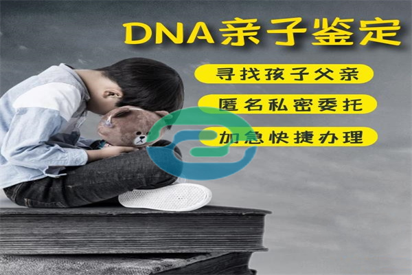 中山无创DNA亲子鉴定的优点-盛泽基因
