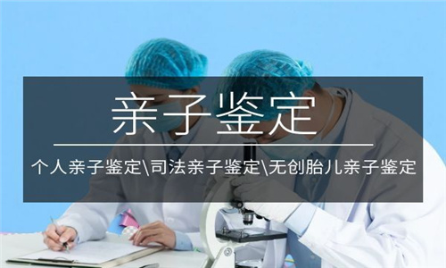 在中山做dna亲子鉴定应该怎么做？准备什么材料？