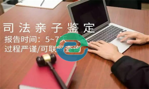 哪里可以找到合适的中山亲子鉴定机构？