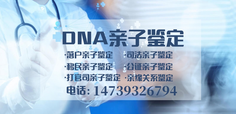 如何进行中山亲子鉴定？办理流程介绍