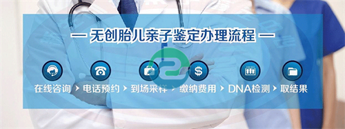 中山亲子鉴定费用多少？中山亲子鉴定中心电话多少？