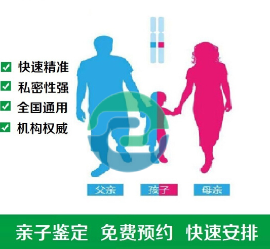 中山亲子鉴定需要我们什么流程？盛泽基因