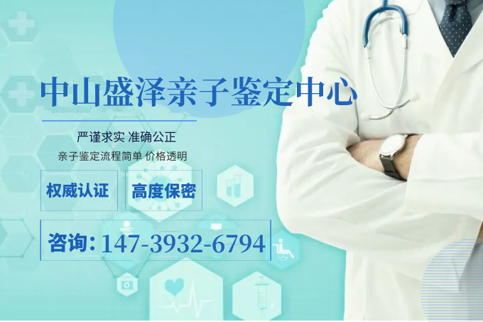 中山亲子鉴定过程和母亲不参与的适用情况的详细说明