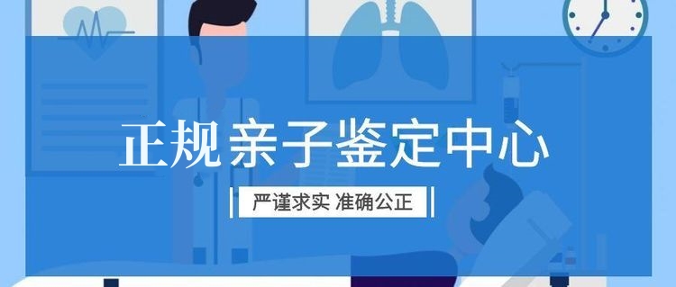 中山亲子鉴定应该选择哪里？