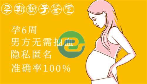 中山亲子鉴定中心多少费用？去哪里可以做？