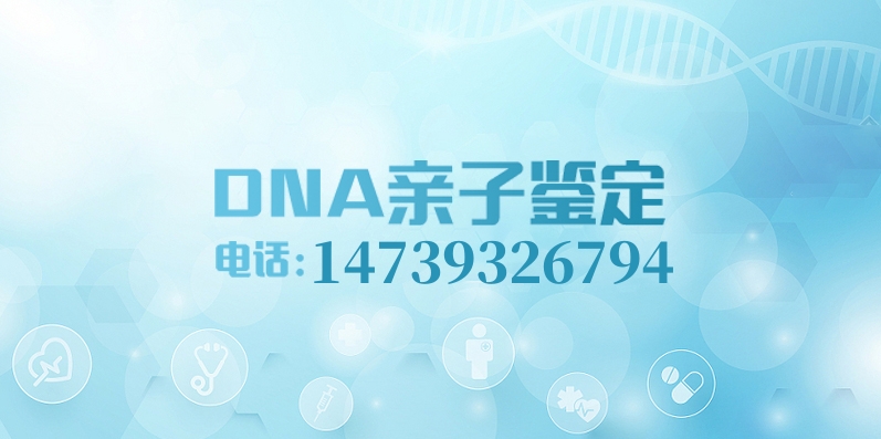 如何选择中山无创胎儿DNA亲子鉴定机构？