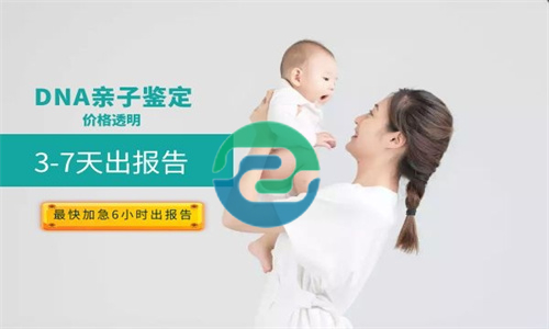 中山亲子鉴定咨询机构严谨吗？价格贵吗？