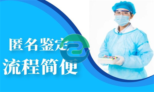 中山亲子鉴定中心在哪里？需要花多少钱？
