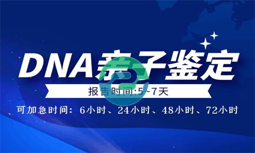 中山正规的DNA亲子鉴定中心收费多少钱？