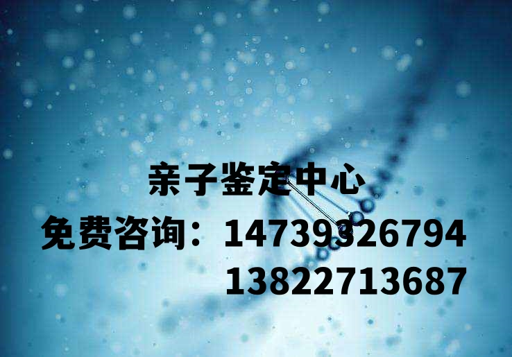 中山市亲子鉴定机构2023年收费标准参考文献