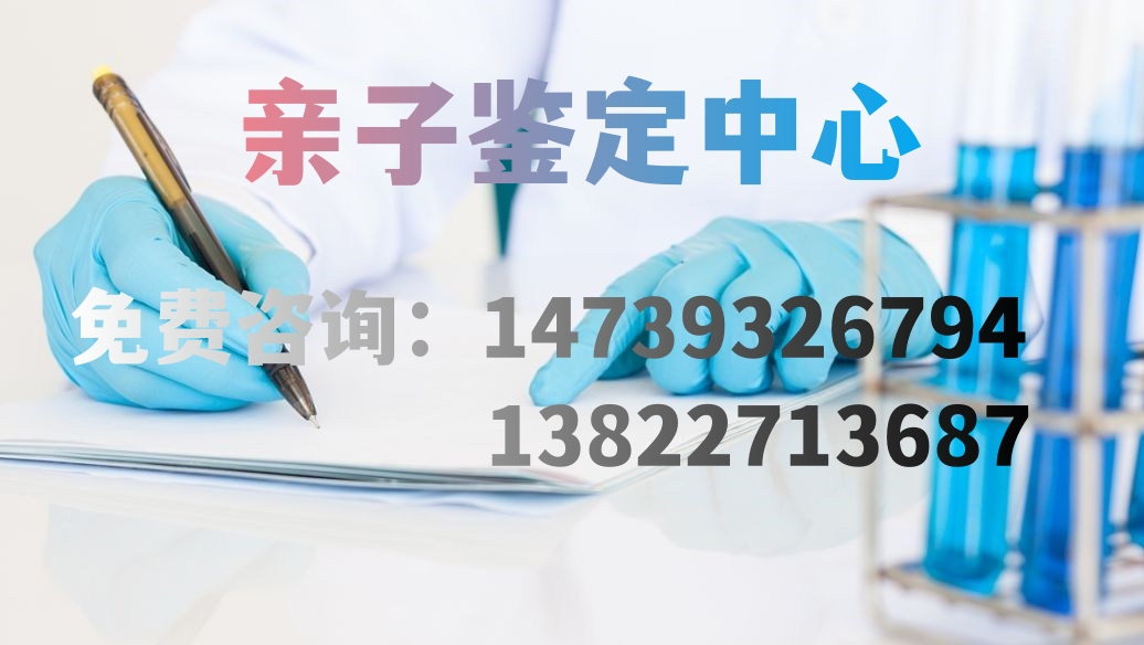 中山亲子鉴定中心有哪些机构？2023年中山亲子鉴定价格一览表