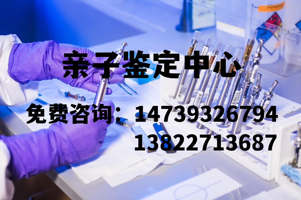 如何选择中山的亲子鉴定正式机构？