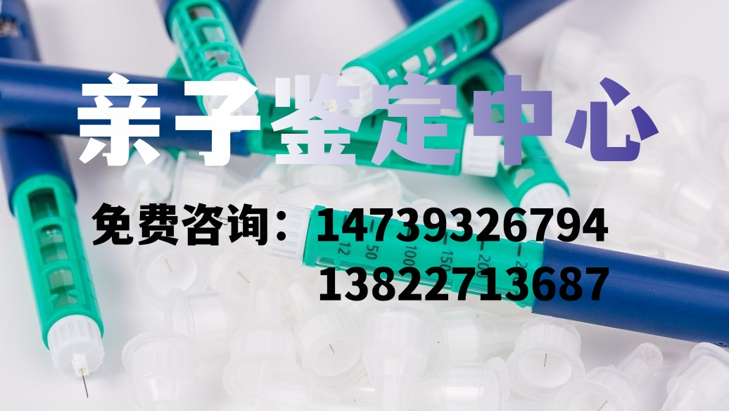 中山亲子鉴定中心在选择时的注意事项