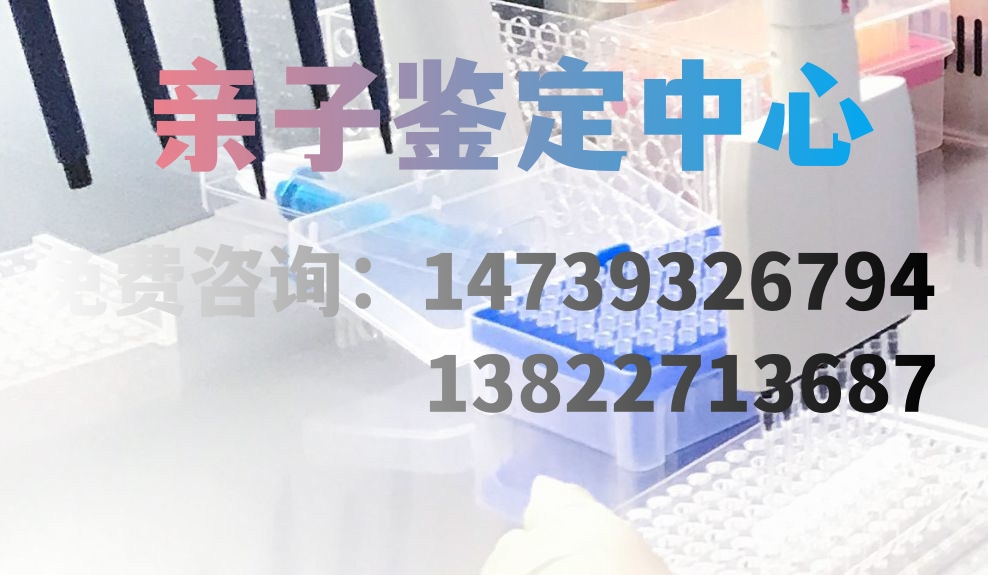 中山无创产前亲子鉴定需要做哪些准备？