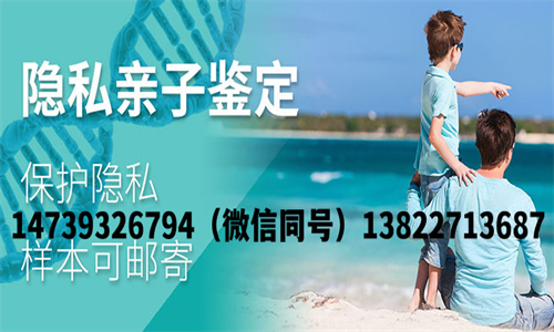 中山个人亲子鉴定联系电话多少？盛泽基因告诉您