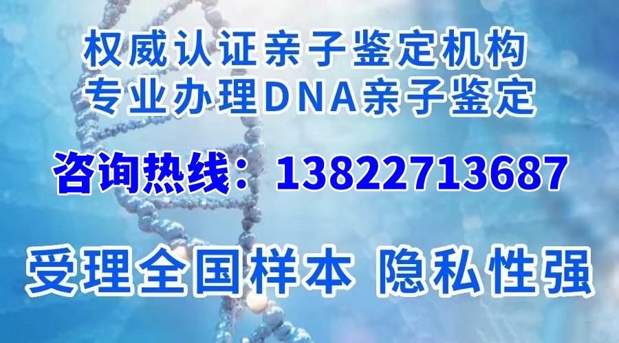 中山DNA亲子鉴定机构一般的收费表是多少？