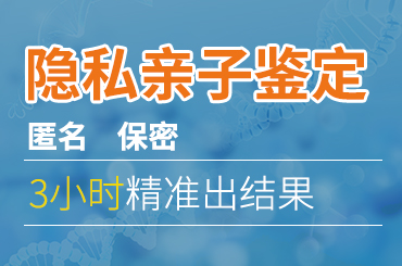 中山市10大正规上户口亲子鉴定中心地址一览表（鉴定中心2024年度）